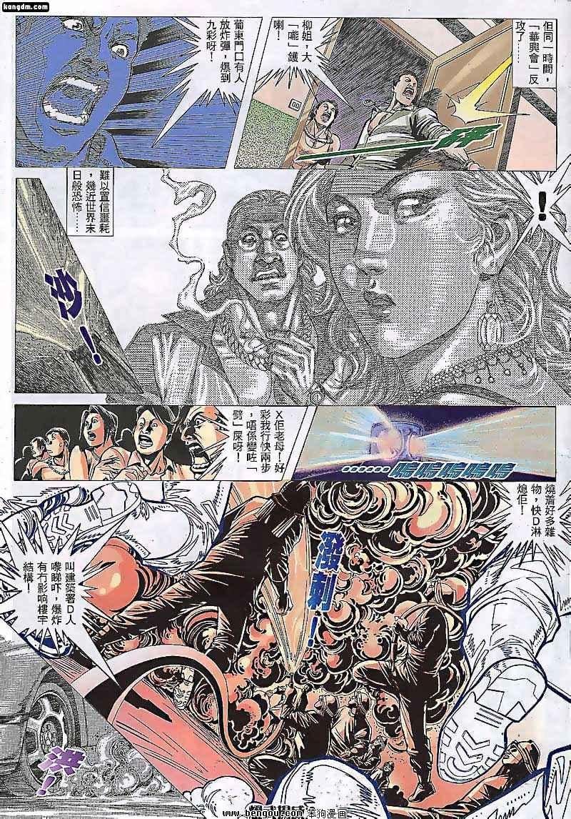 第83话