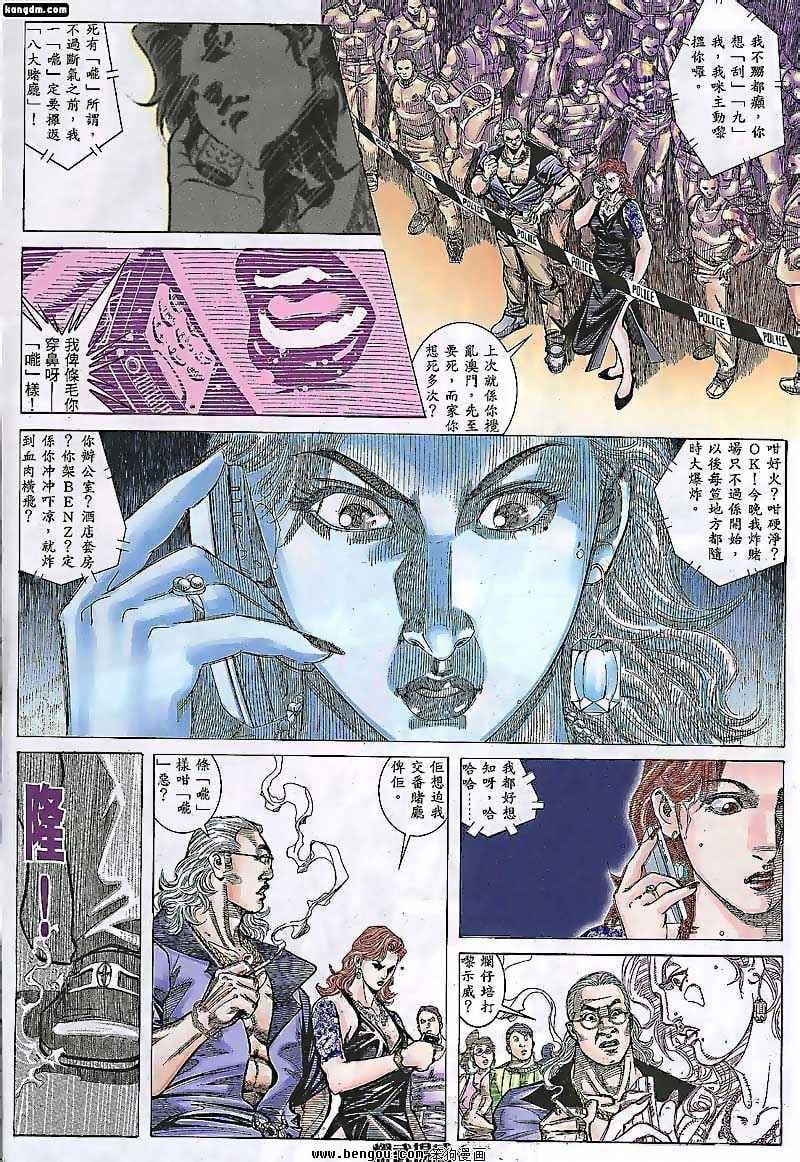 第83话