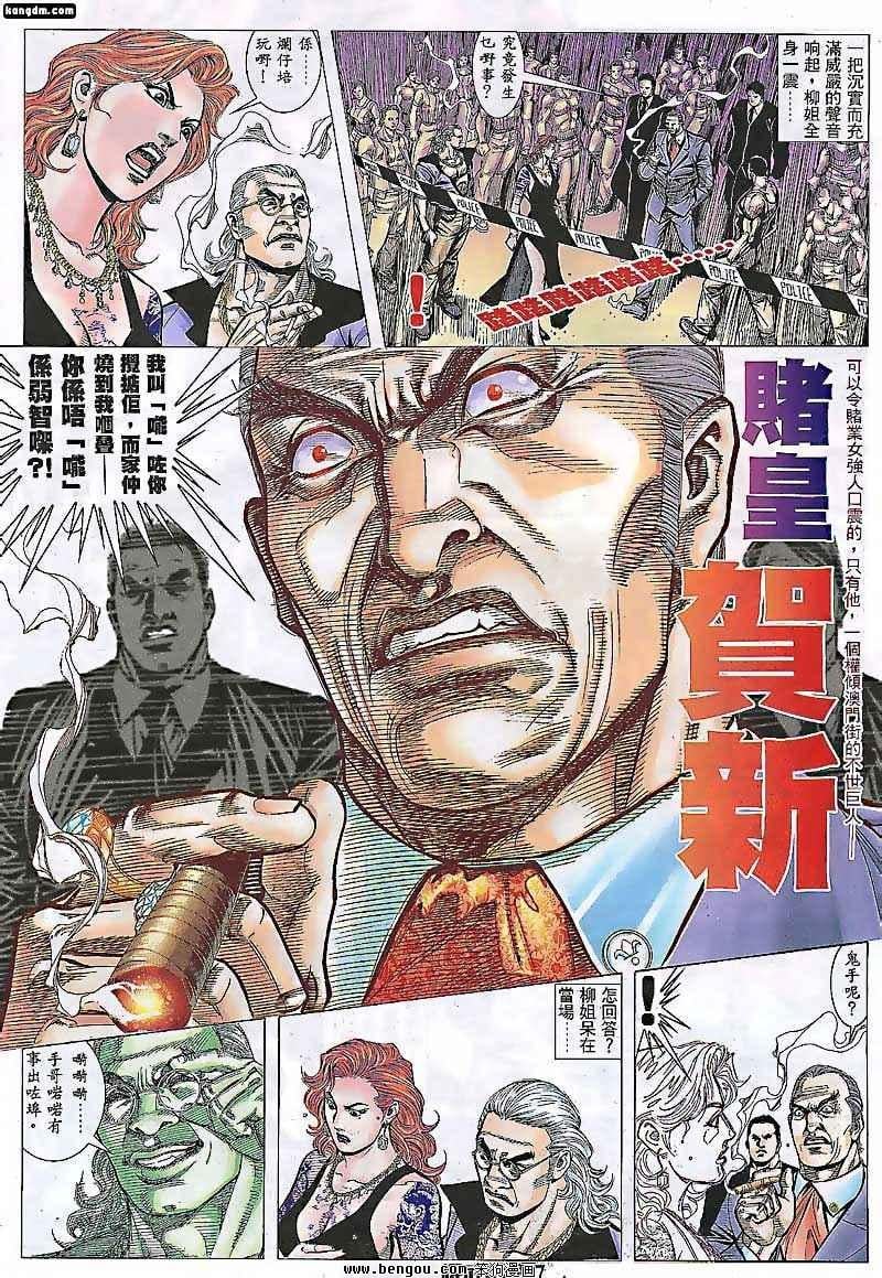 第83话