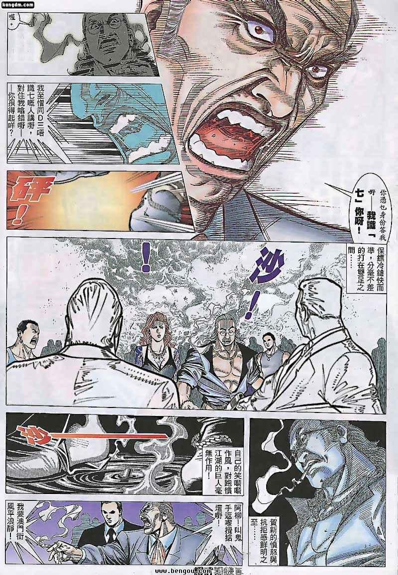 第83话