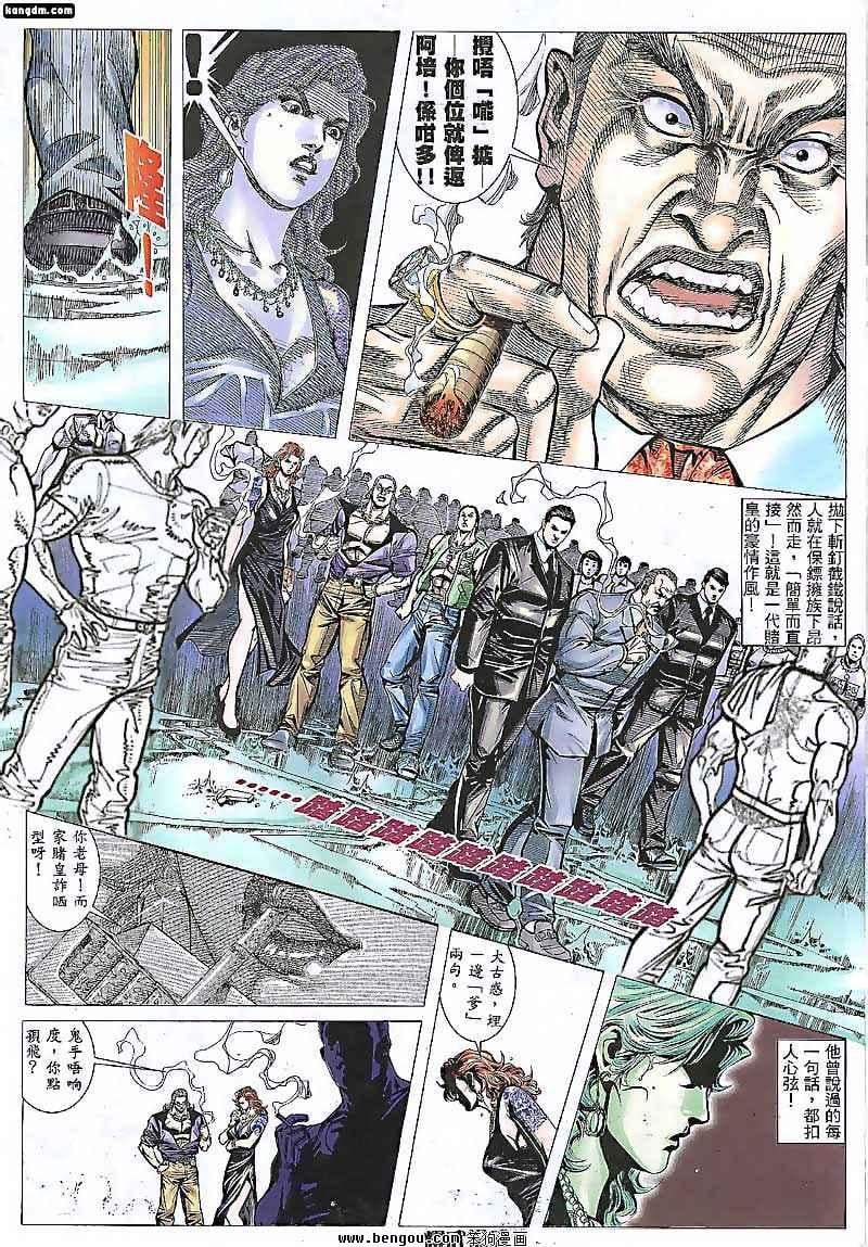 第83话