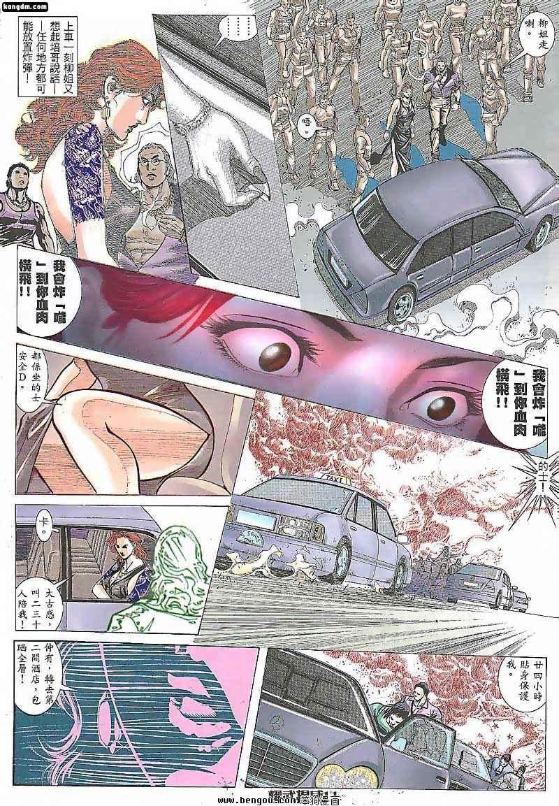 第83话