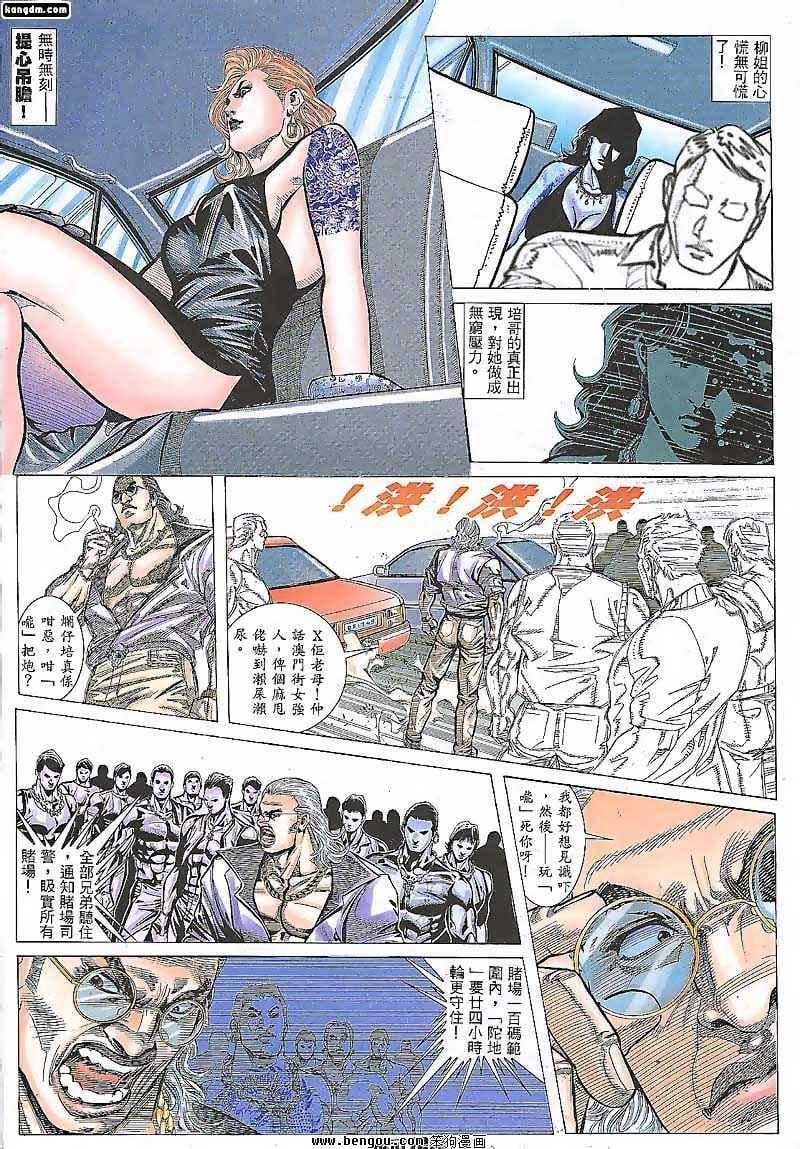 第83话