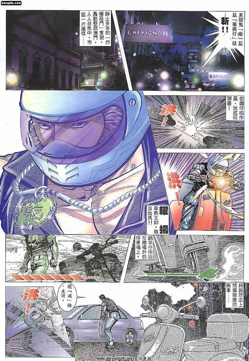 第83话