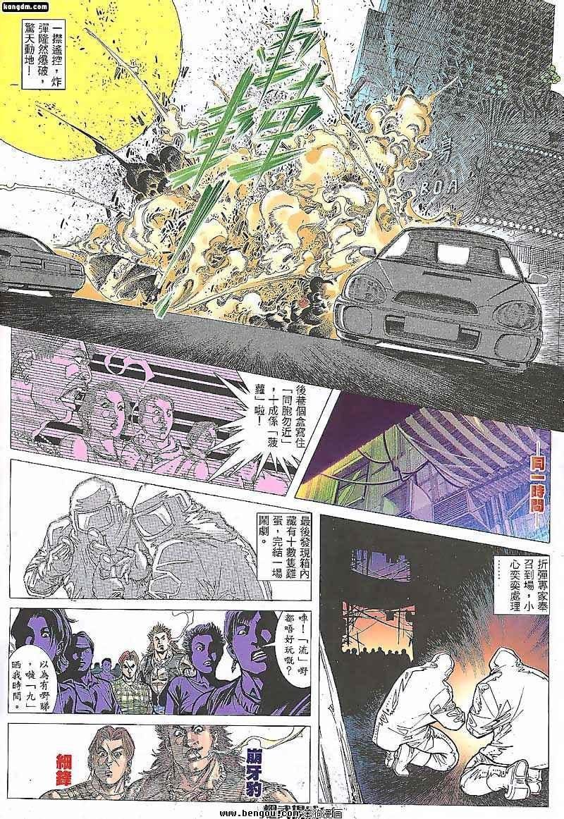 第83话