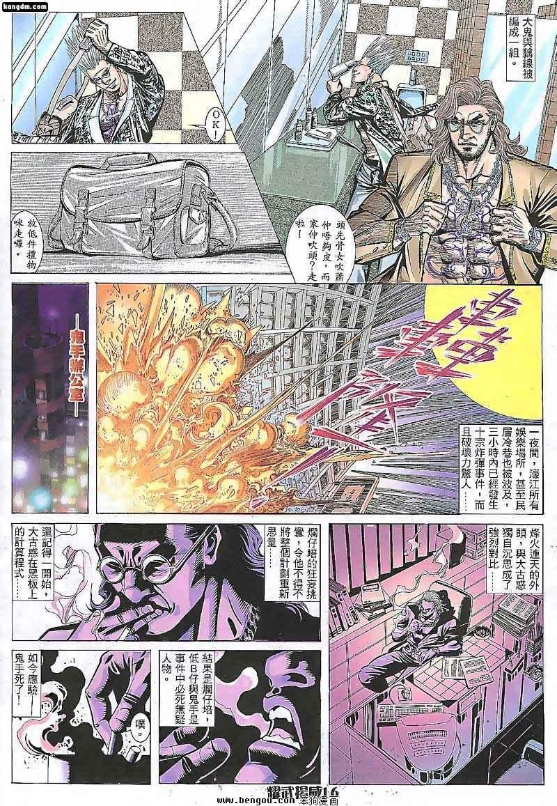 第83话