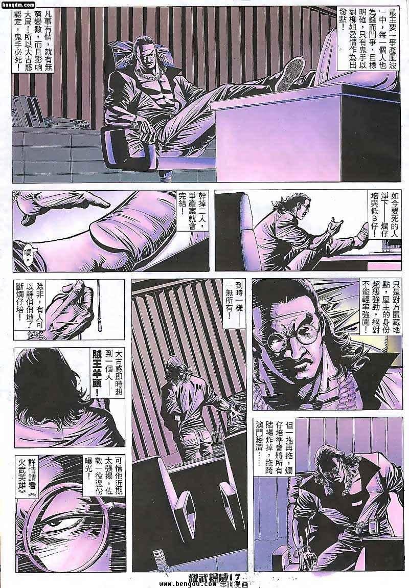 第83话