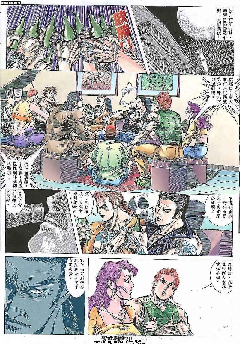 第83话