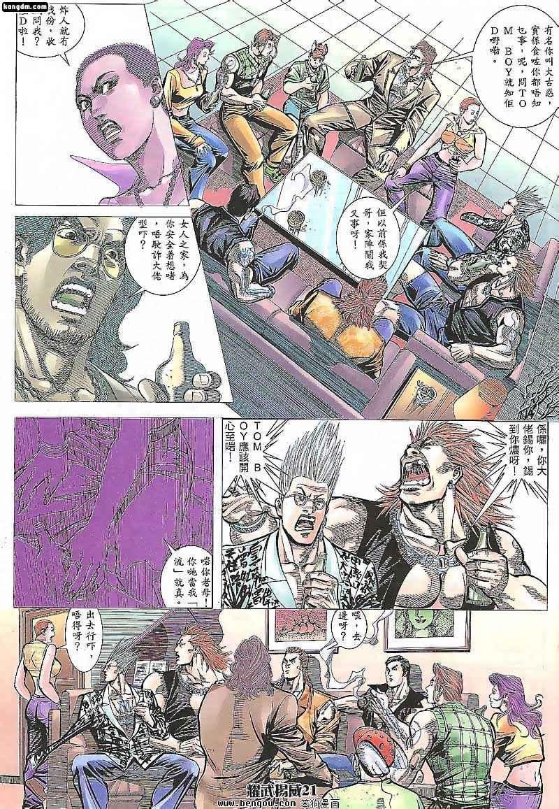 第83话