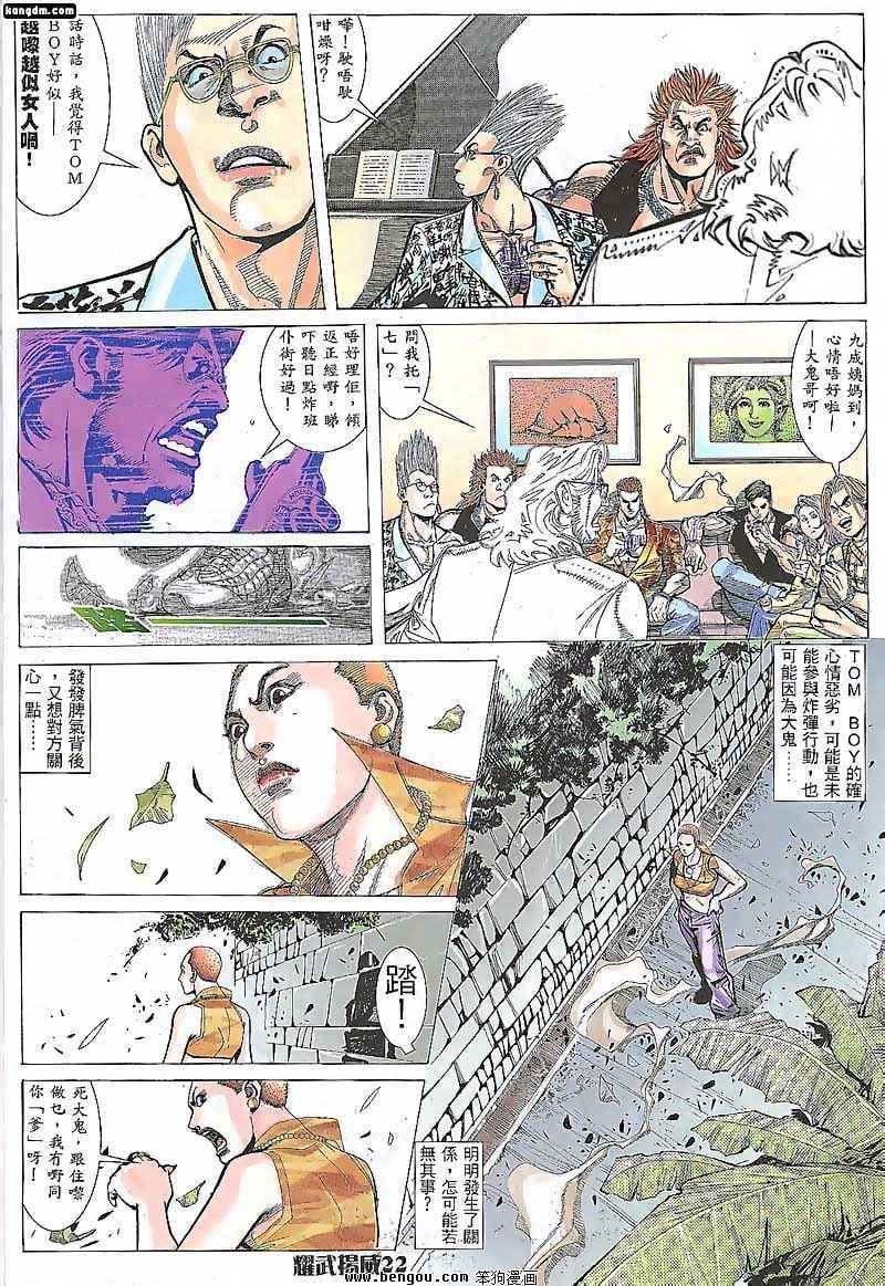 第83话