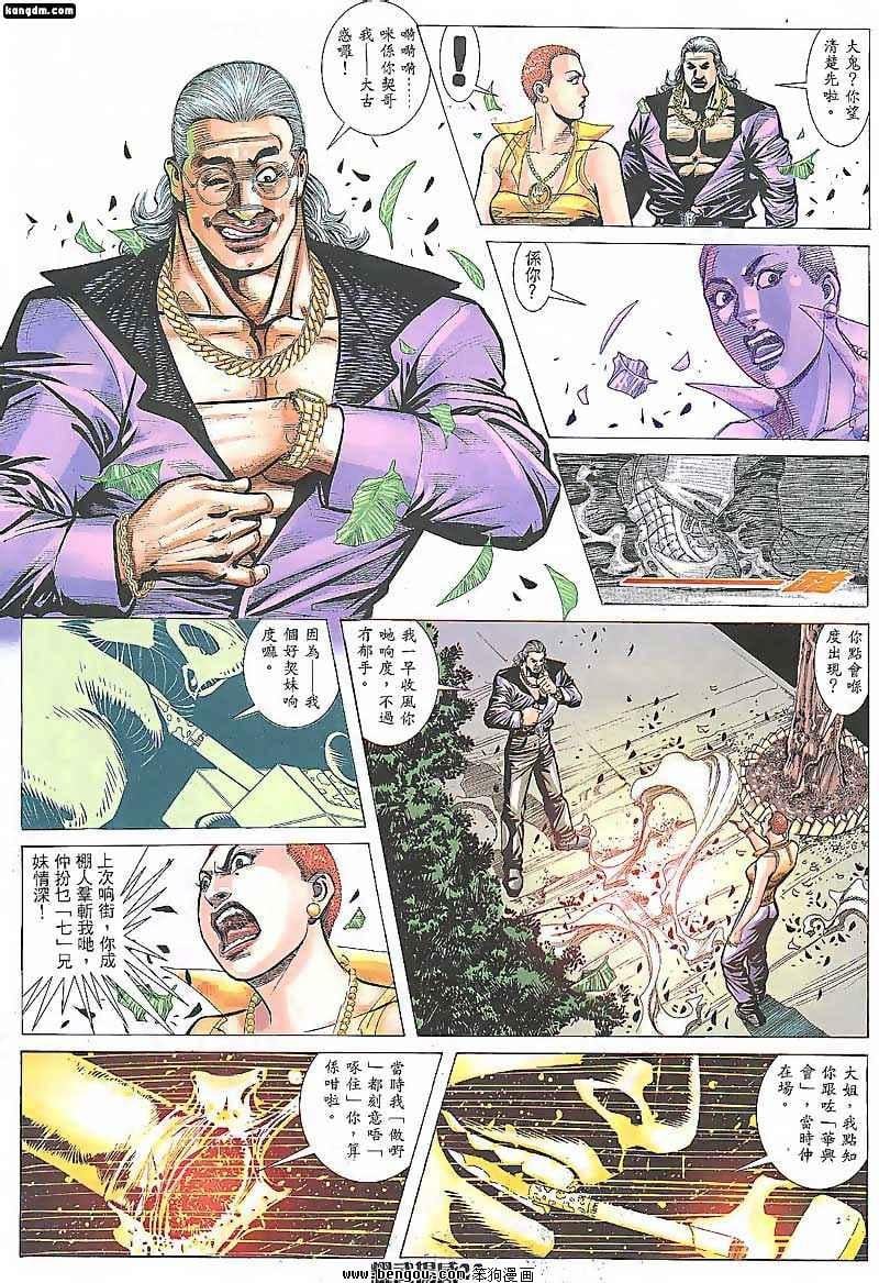 第83话