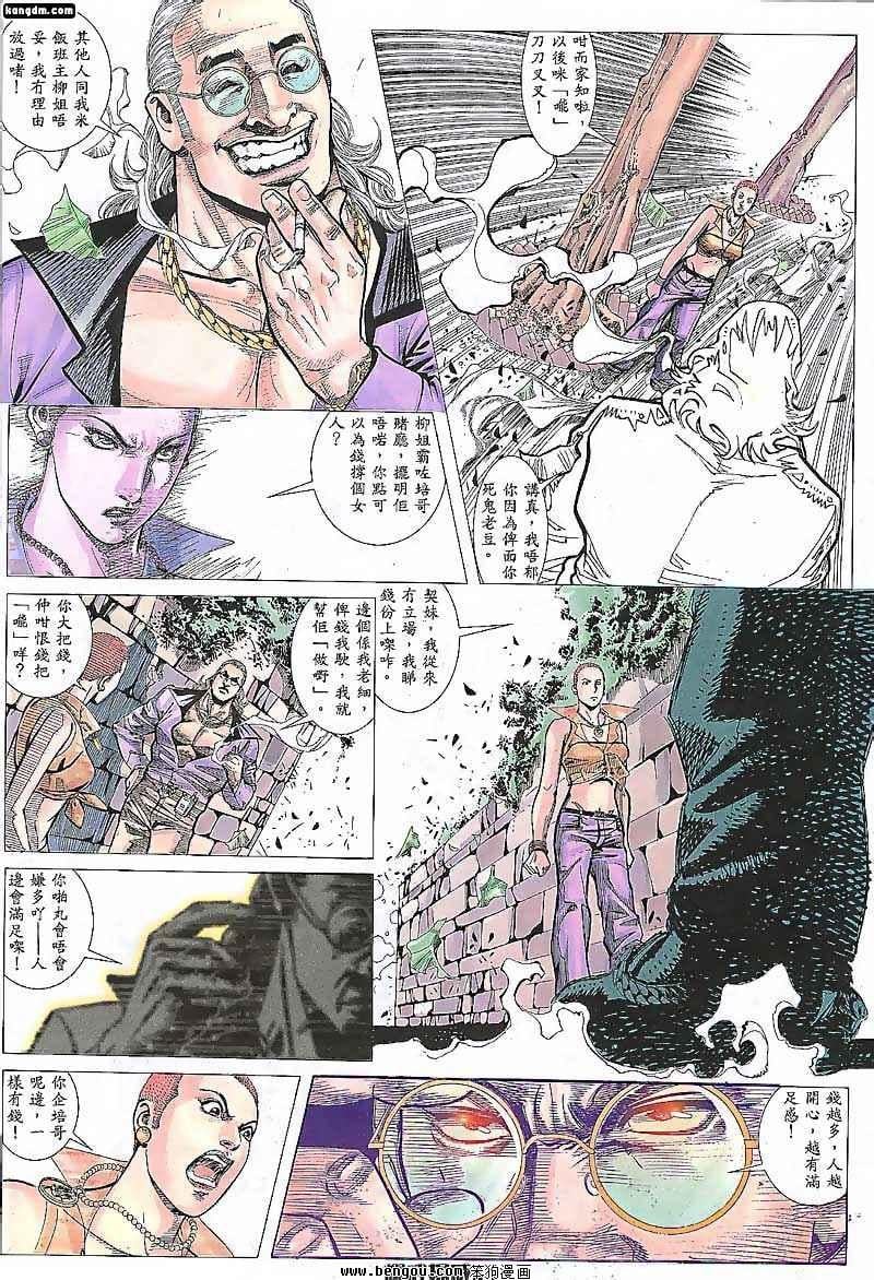第83话