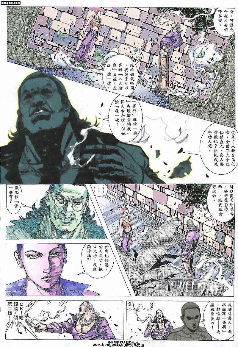 第83话
