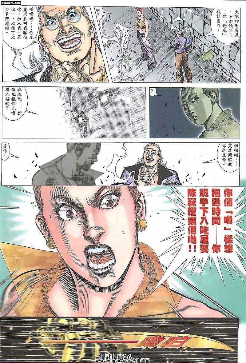 第83话