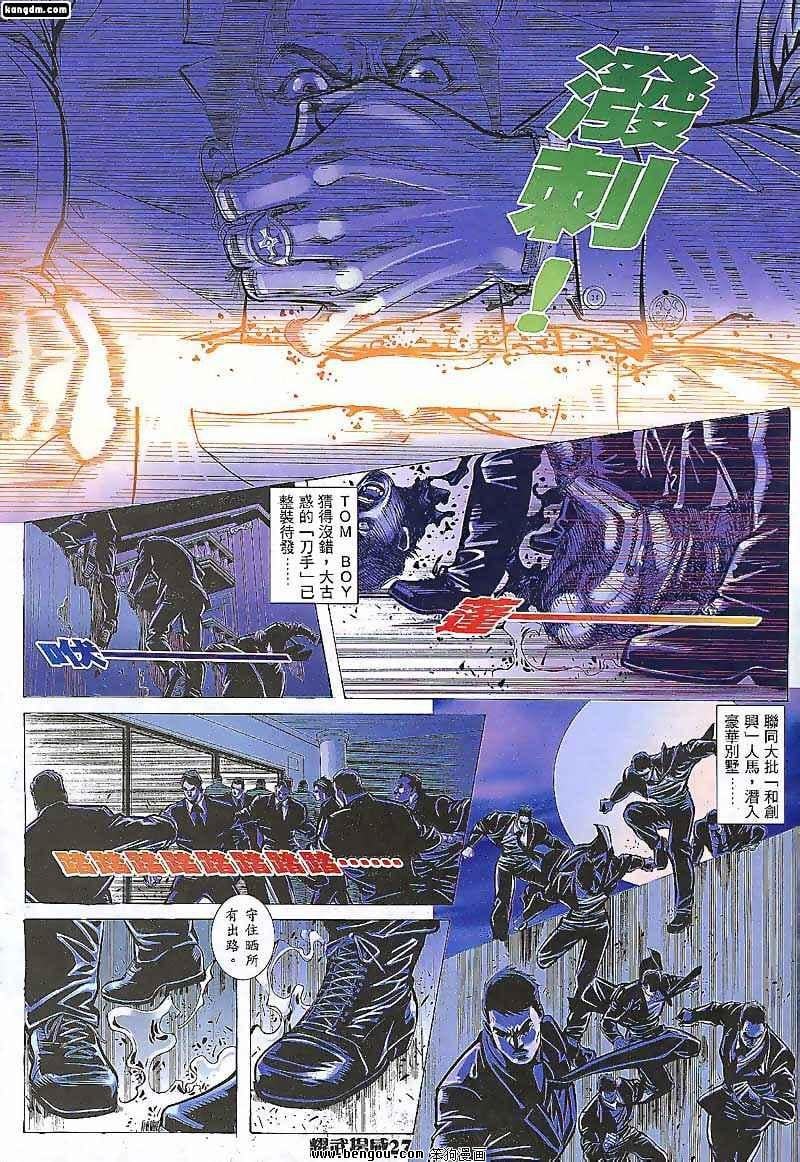 第83话