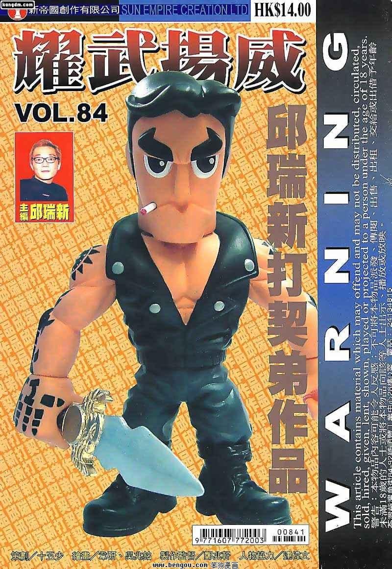 第84话
