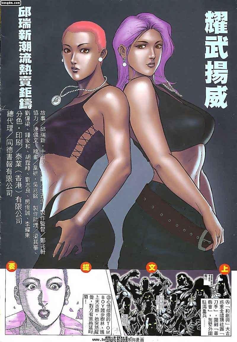 第84话
