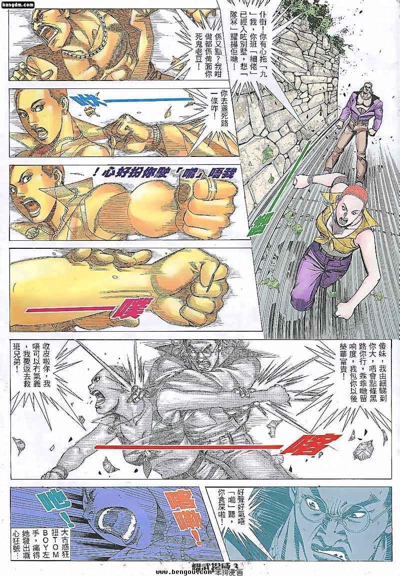 第84话