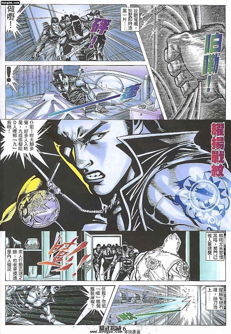 第84话