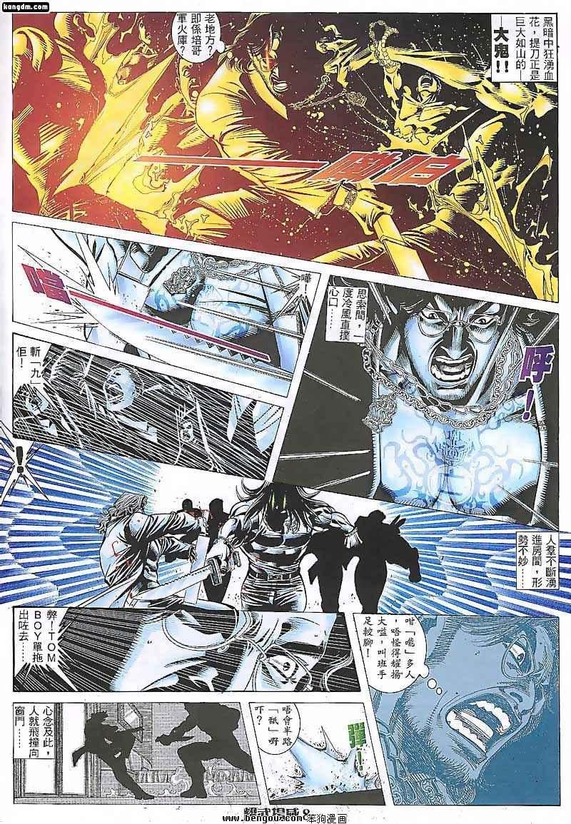 第84话