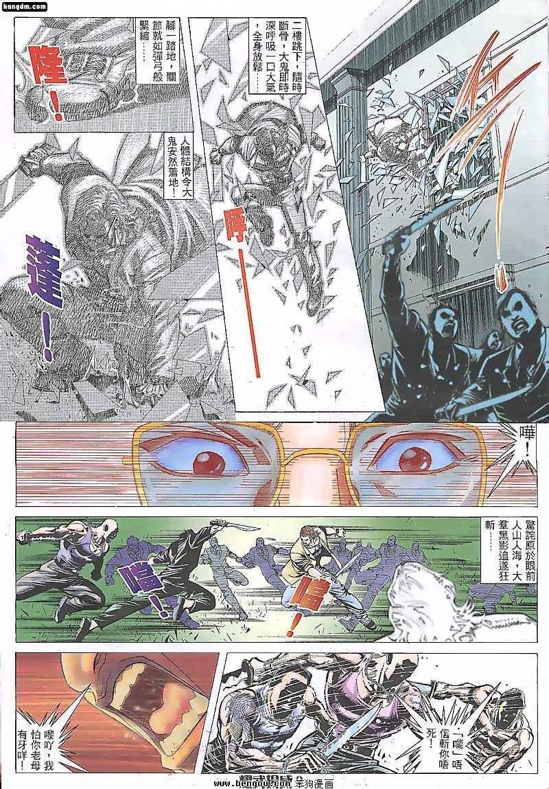 第84话