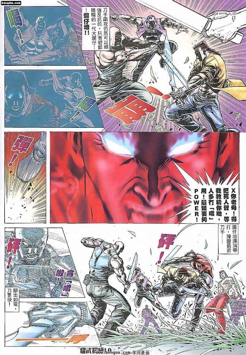 第84话