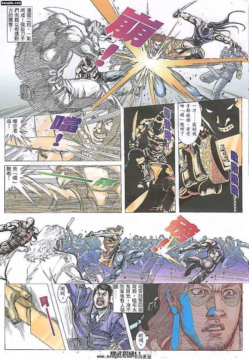第84话