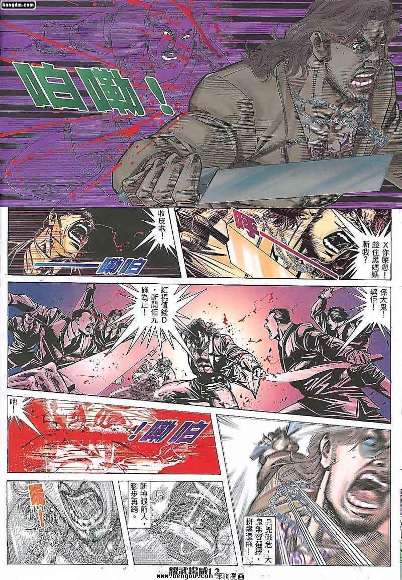 第84话