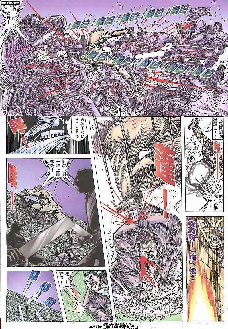 第84话