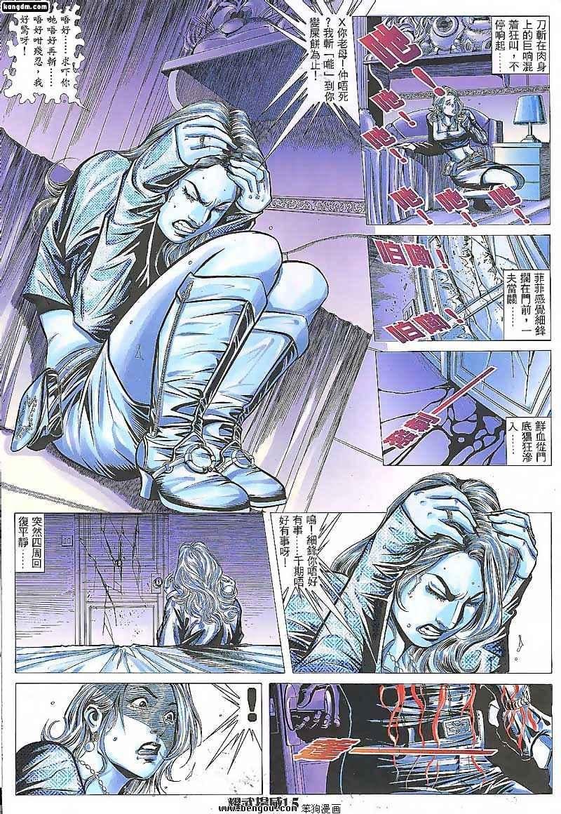 第84话