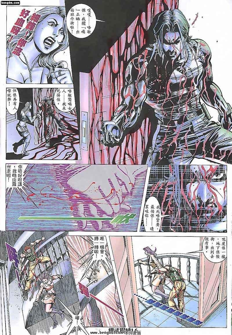 第84话