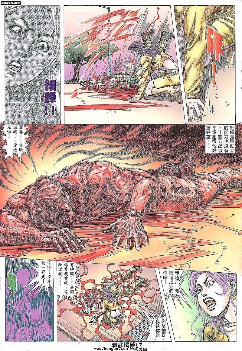 第84话