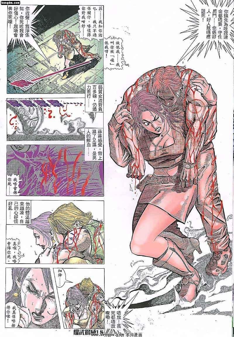 第84话