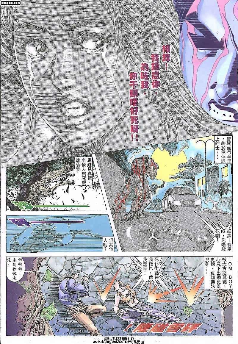 第84话