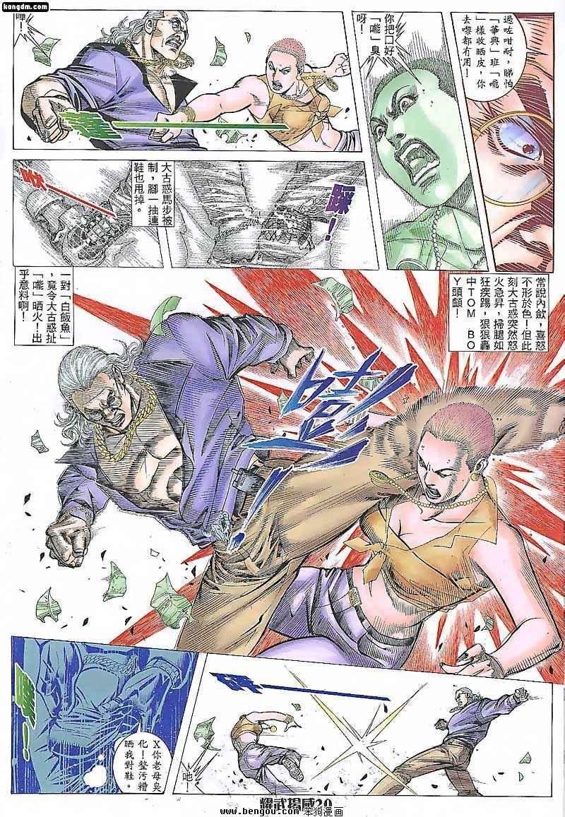 第84话