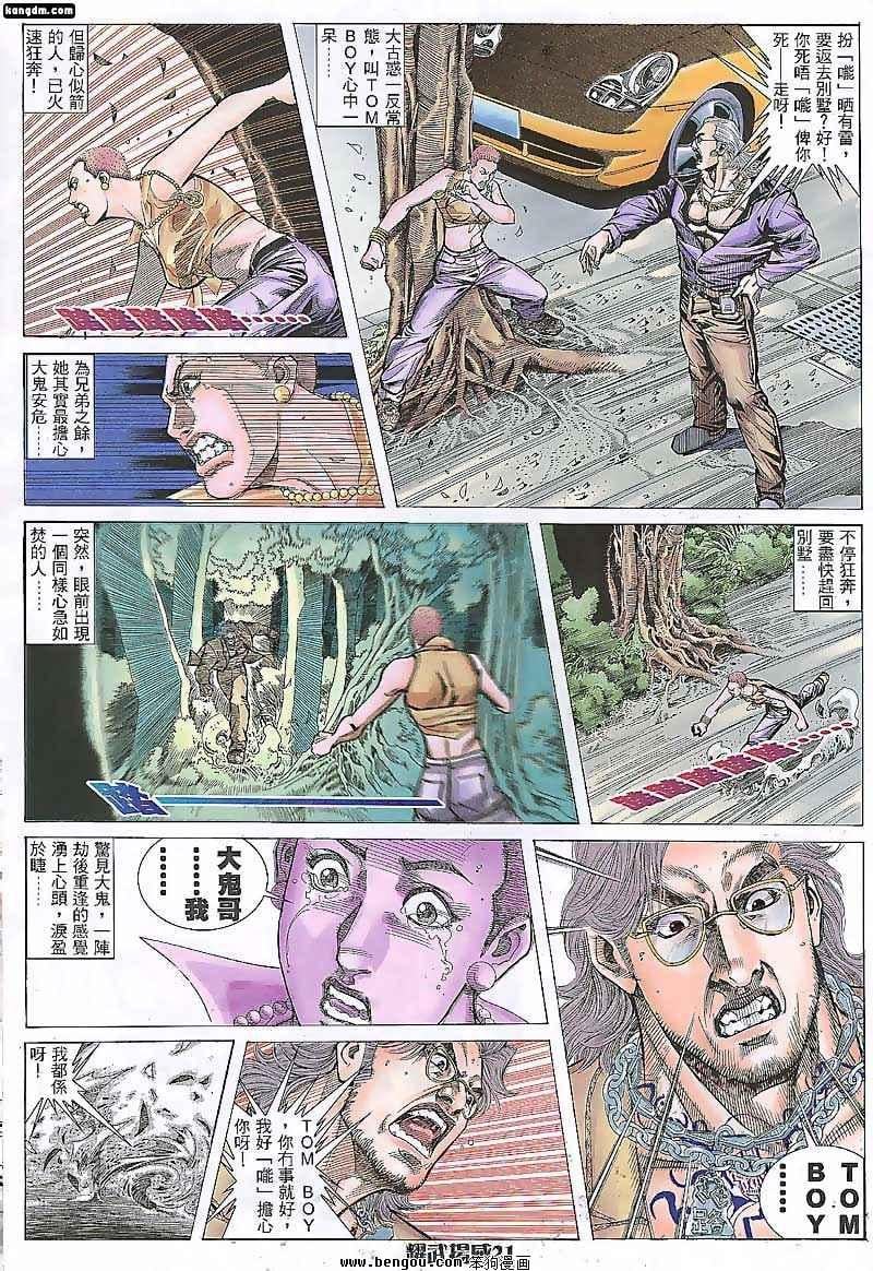第84话