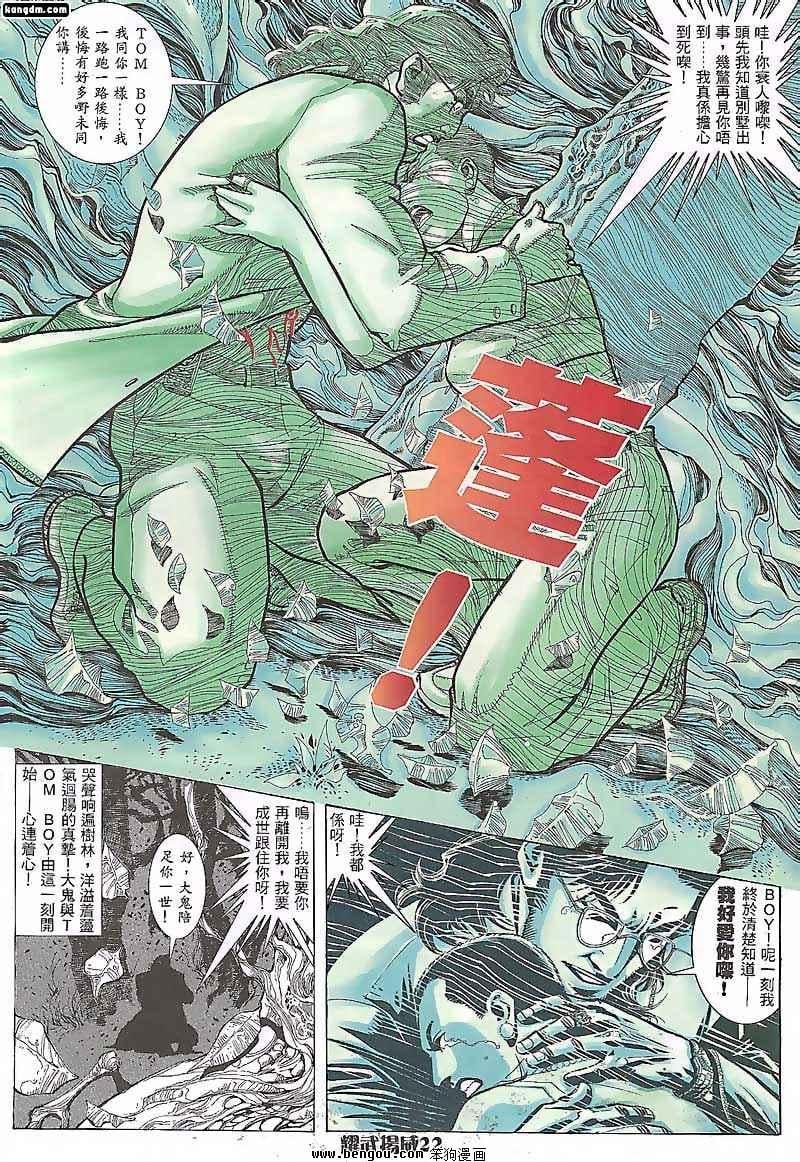 第84话