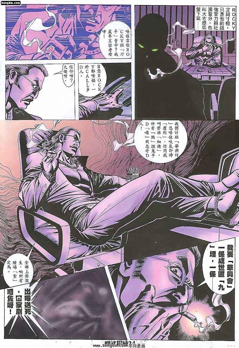 第84话