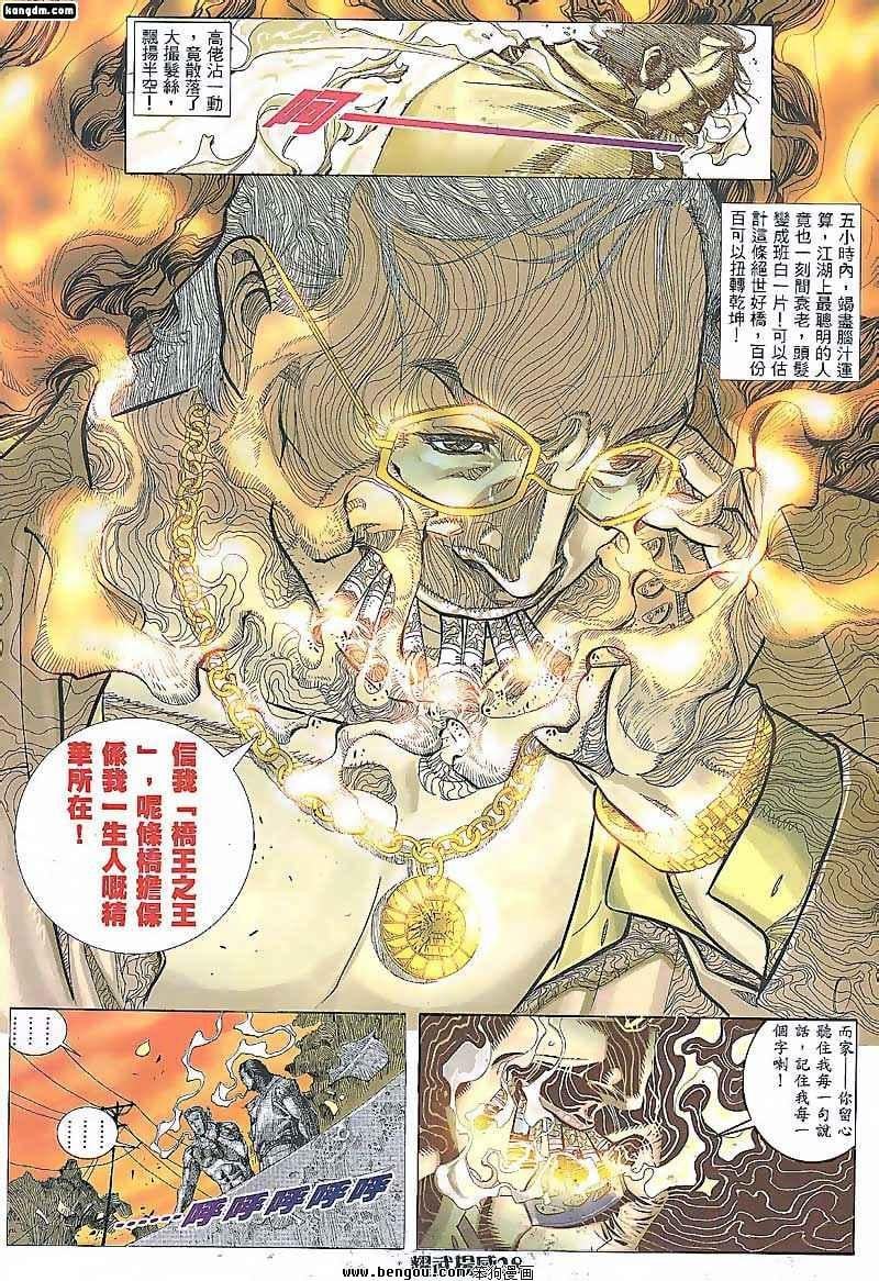 第84话