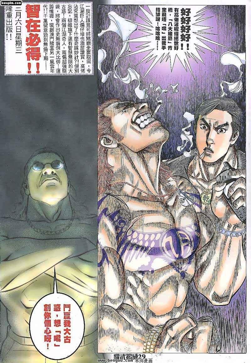 第84话