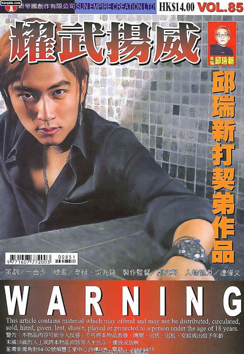 第85话