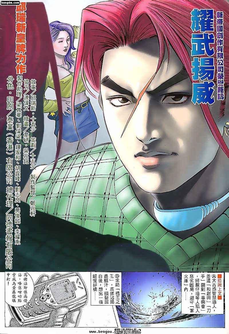 第85话