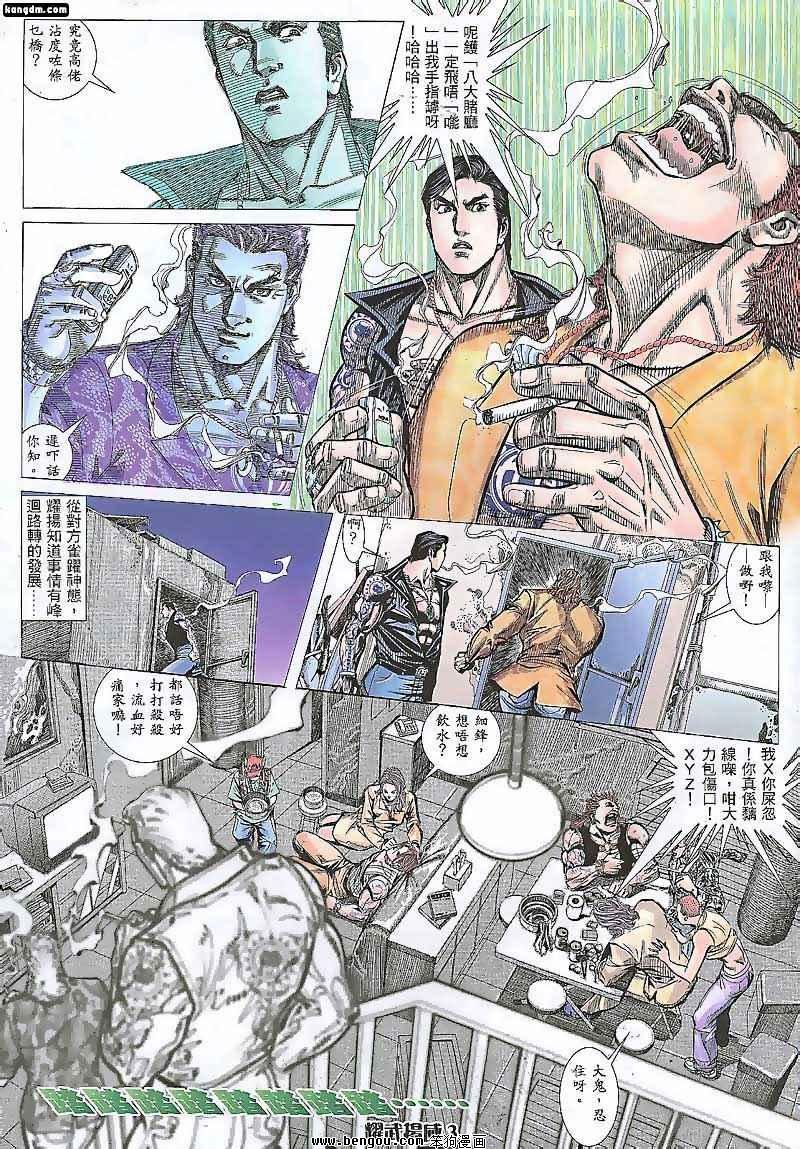 第85话