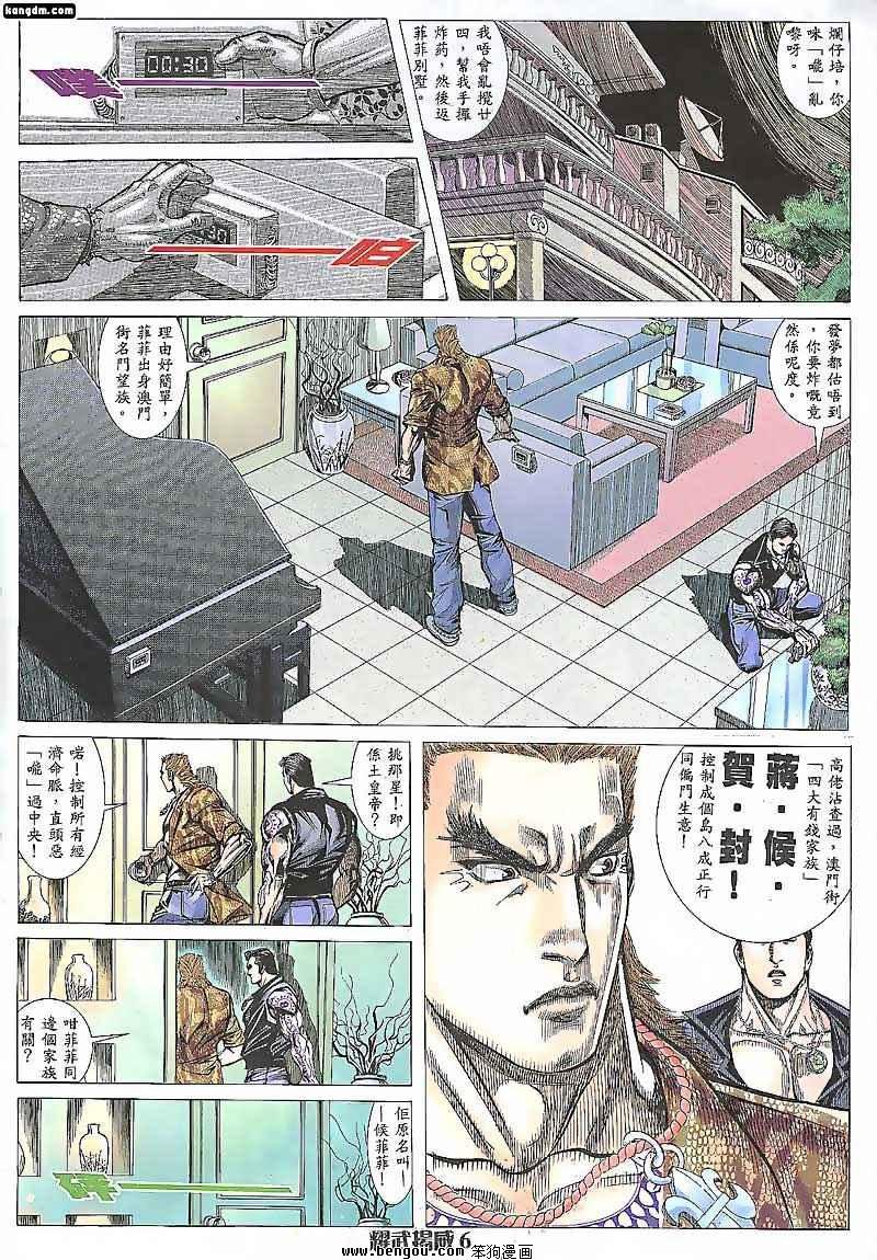 第85话