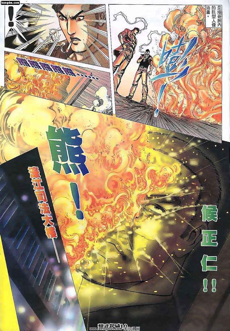 第85话