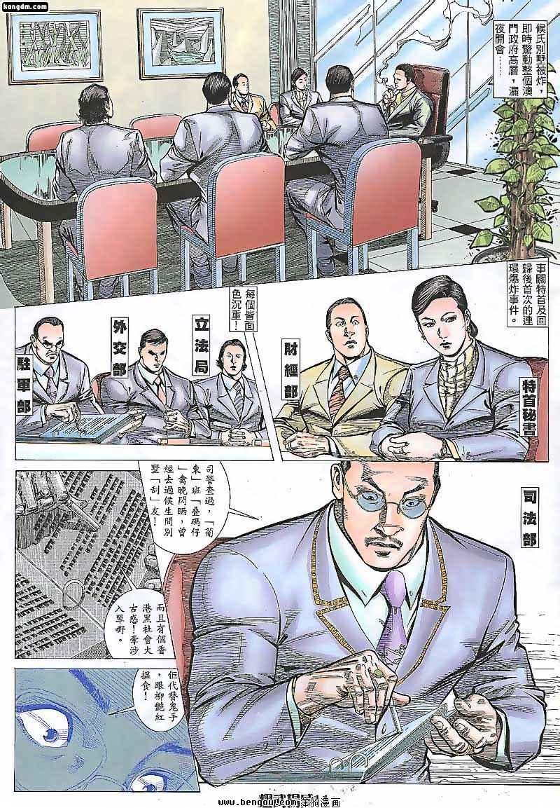第85话