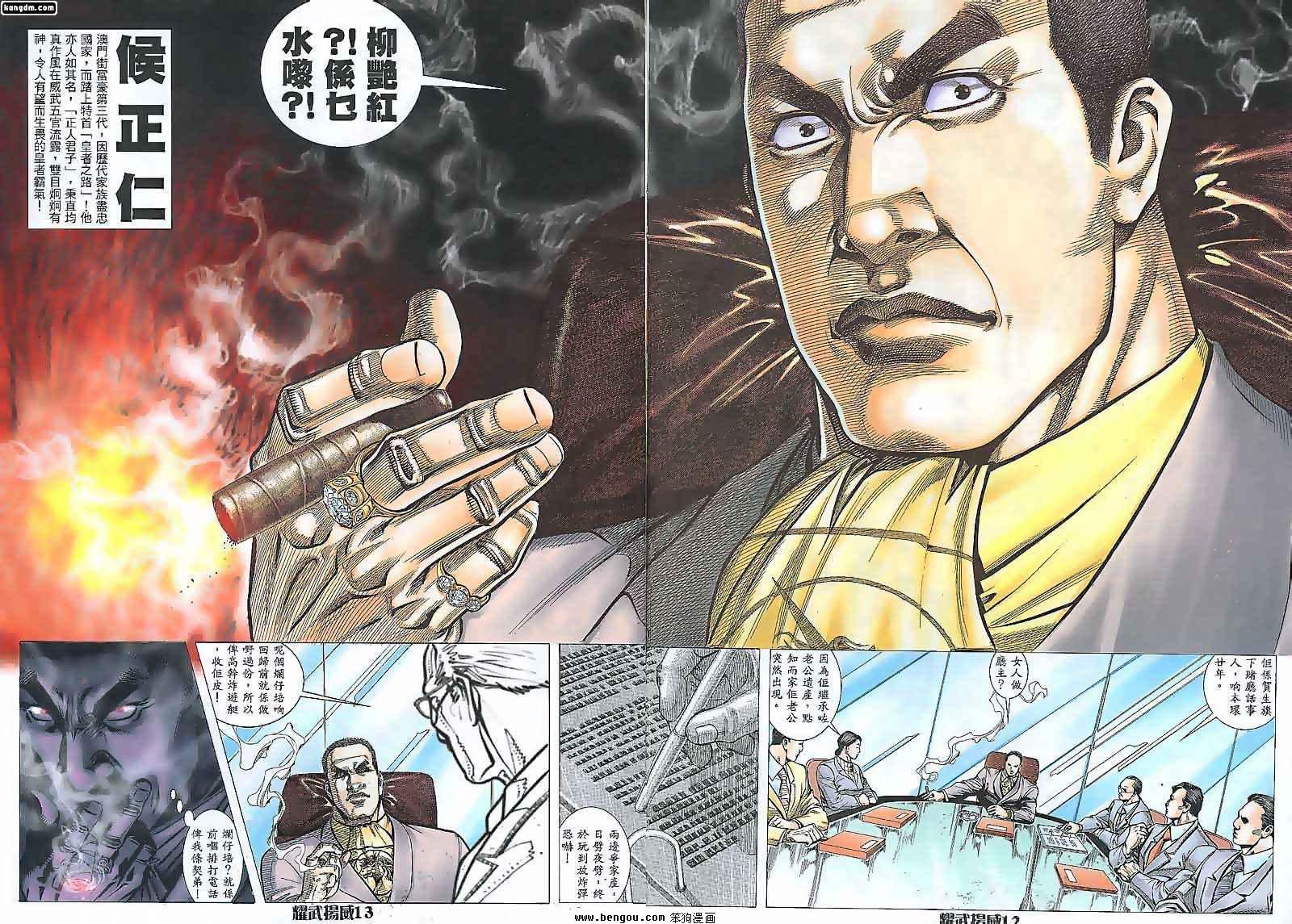 第85话