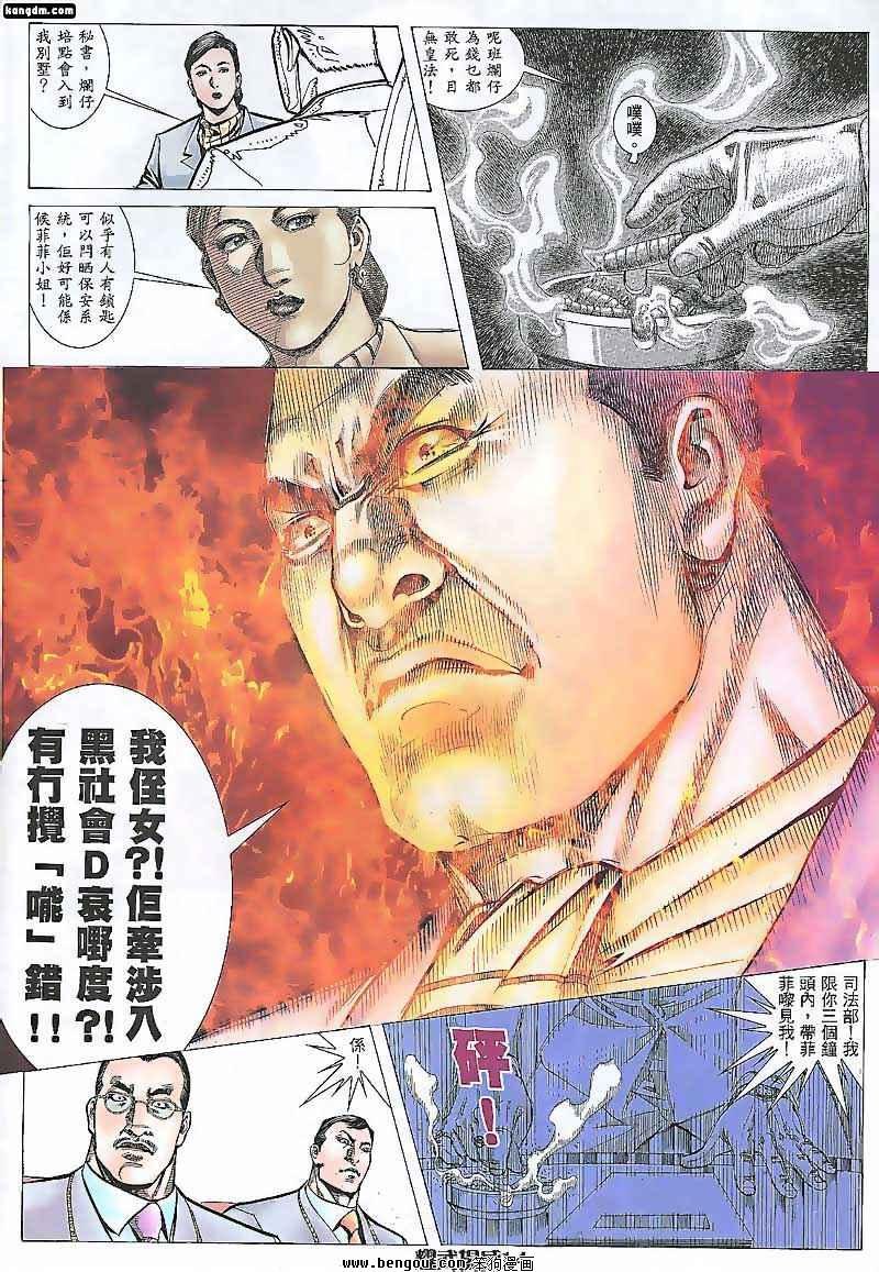 第85话