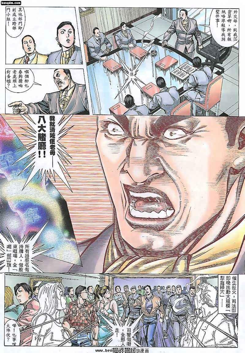 第85话