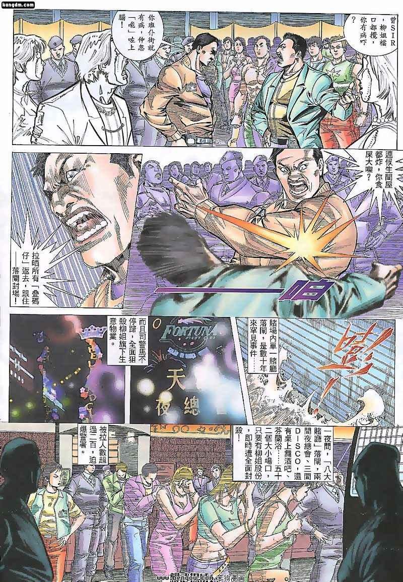 第85话